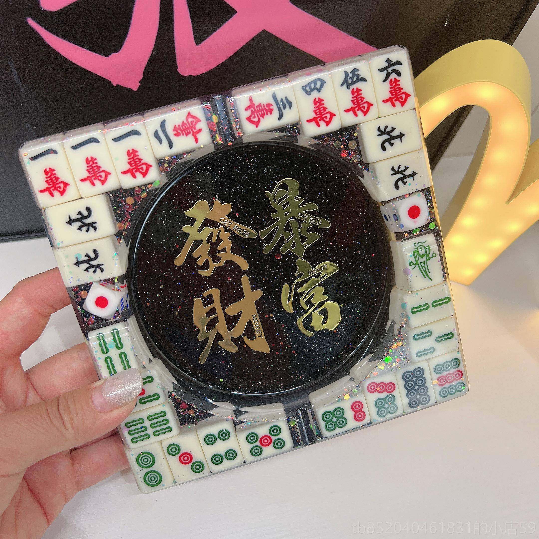 高档diy个定制灰 麻将大号烟缸手 滴胶成品工性发财创意礼物卧室