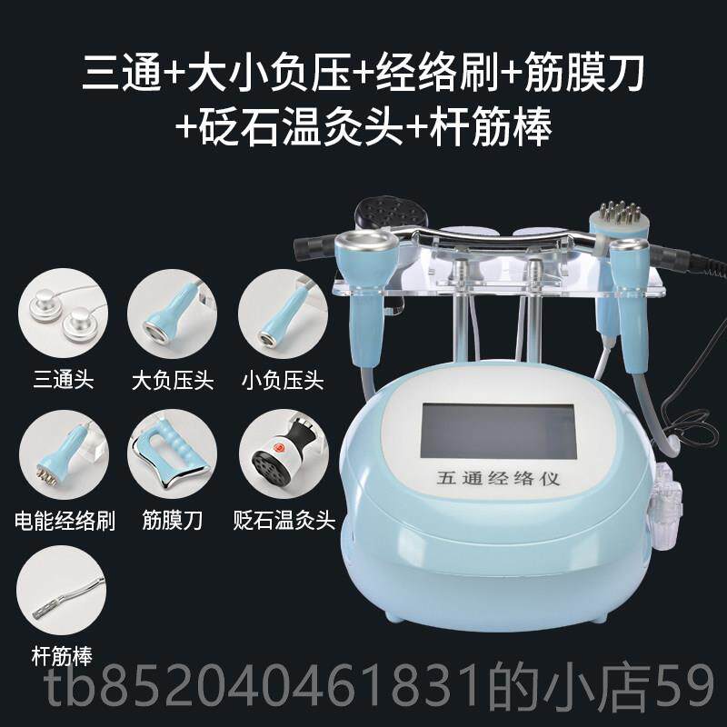 高档三通大疗师经功络按摩生仪能量养电器美容院专用多能身体疏通