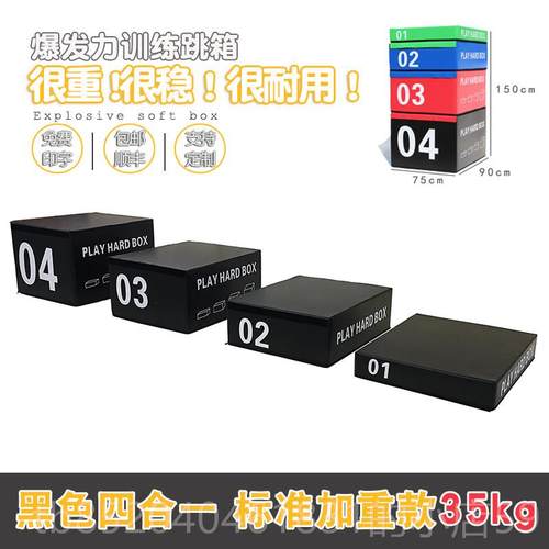高档跳箱 训练跳箱儿儿童幼园体适能训练器一材跳软体四合健身跳