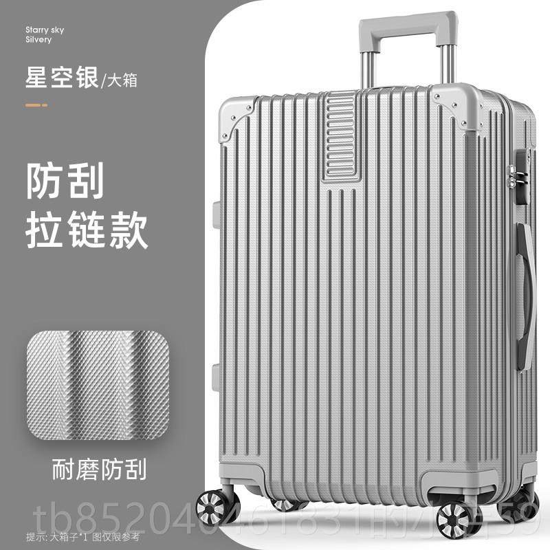 高档行男大容量箱32寸拉杆李旅行箱28寸万向轮女结实耐用密码皮箱,箱包皮具/热销女包/男包,旅行箱,淘宝优惠券,粉丝福利购,淘宝优惠卷