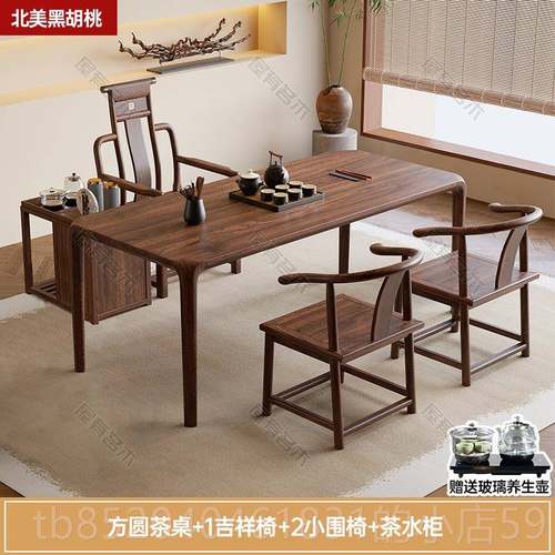 高档宋氏美学意黑胡桃茶桌木茶台禅实书法茶桌榫卯桌家用茶台阳台