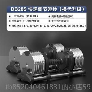 高档JONSY乔森快速可调节重电量哑铃男士健家用器L材镀纯钢套身装