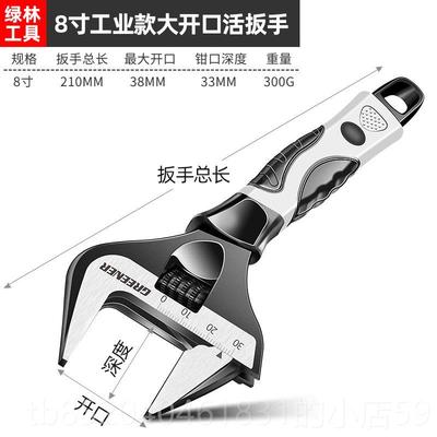 高档绿林动活口扳手窄大全大开 多功能活口万能狭扳手万用板子卫