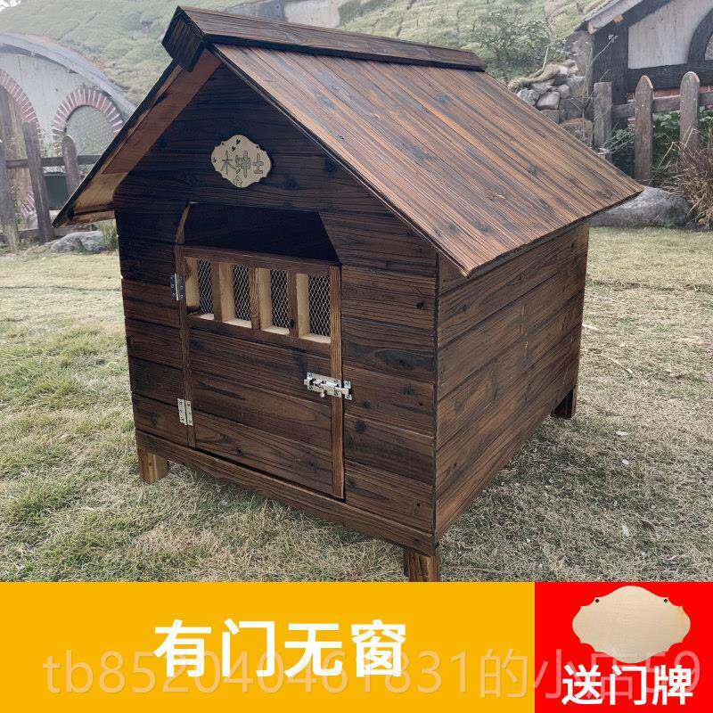 高档实狗窝保暖室户外木头猫窝狗防晒柯基木木屋狗舍外木狗屋猫屋