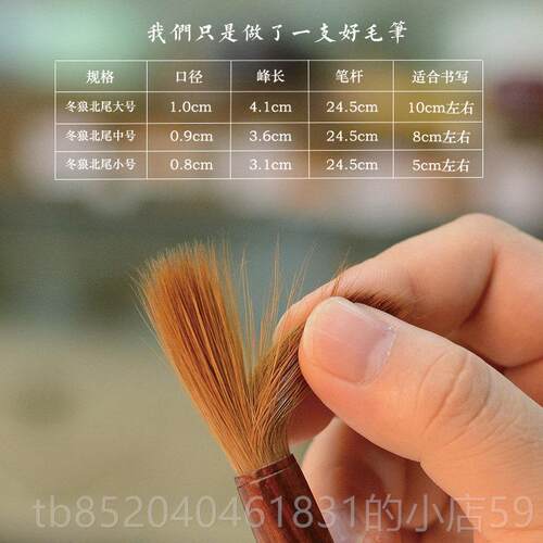 高档蜀乐文房 东毛狼毫小楷中楷大楷行楷书法精书品毛笔笔套装北