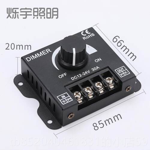 高档ld调光器亮调节控制DI度MMER旋钮调4压无极开关DC12V-2V 30A