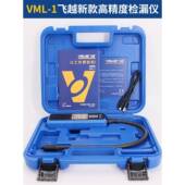 高档飞越新款 1电捡漏仪可以充电R41子0R22R32雪种检漏测卤素检