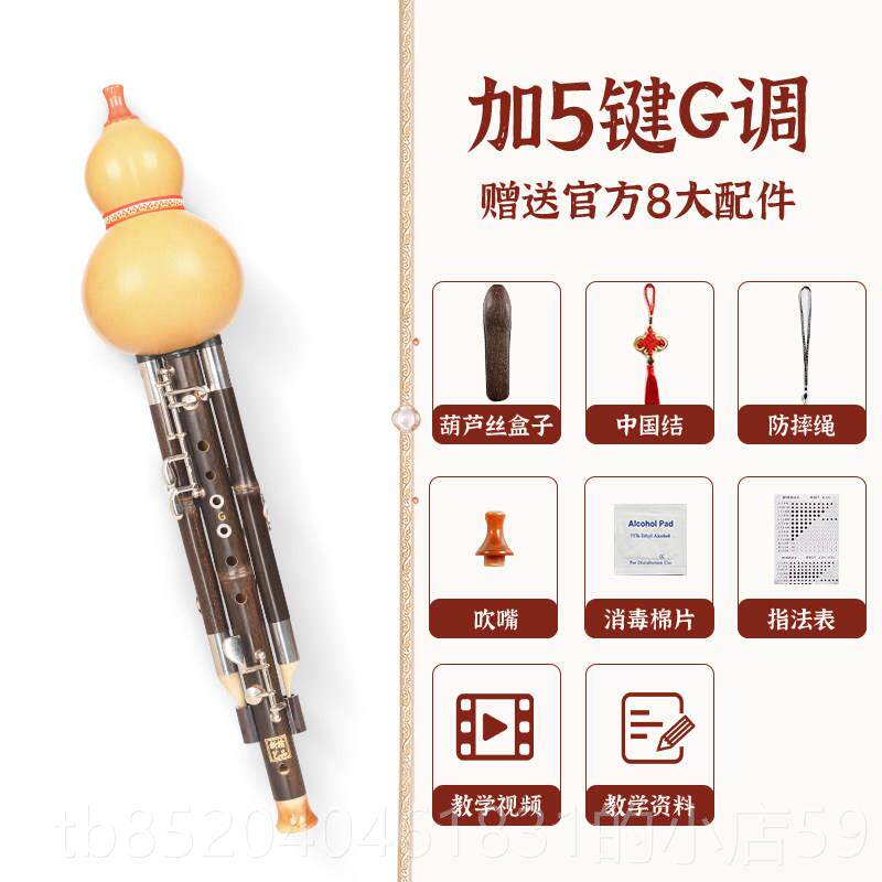 高档新竹七孔加5键葫艺紫芦丝乐器专业演奏音型C/降B调宽域 成人