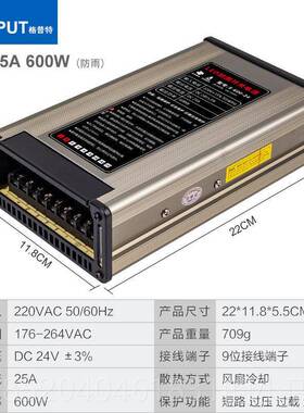 高档防雨水开 关电源24V 16.5A灯 400W带条灯箱LED马护栏管跑变灯