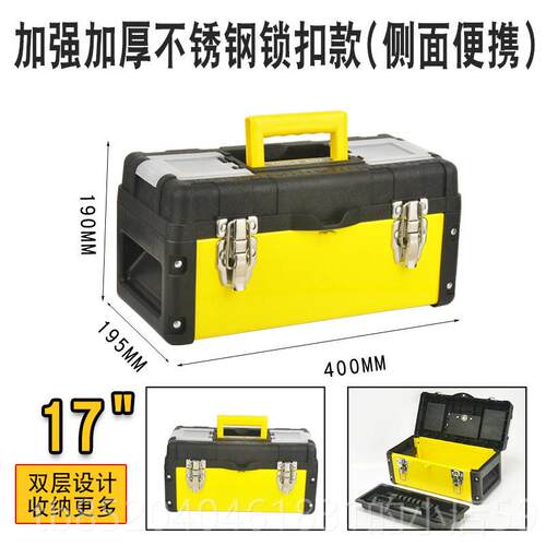 高档武函工具箱不锈钢加厚提手式多功能大号三折叠车家载用层收纳