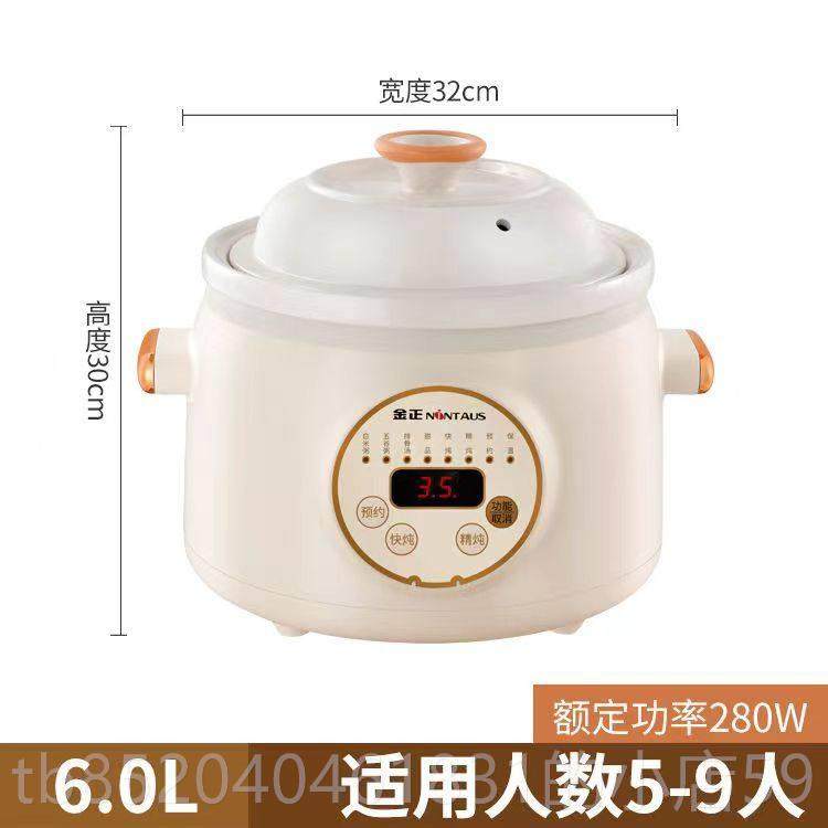 高档正品金正白瓷电炖锅家汤盅用全自动免煲甜品婴儿营养粥看管可