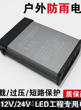 高档220V5转24VLED发光字12V00W防雨电4源12V3A开关电3源 led灯条