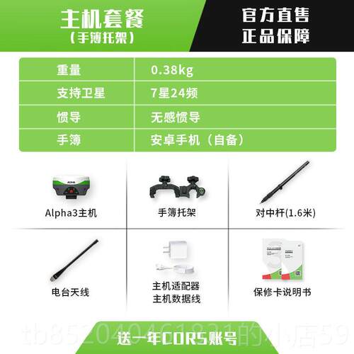 高档2样5年新版阿尔法krt测量3仪惯导放高精度测绘仪器园林/道路/