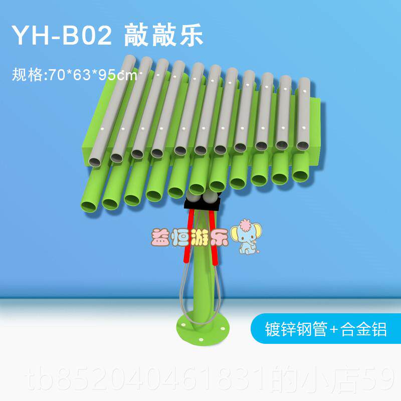 高档儿童乐户外拍拍鼓打击乐器敲幼儿园玩具室外击传鼓墙面器声筒