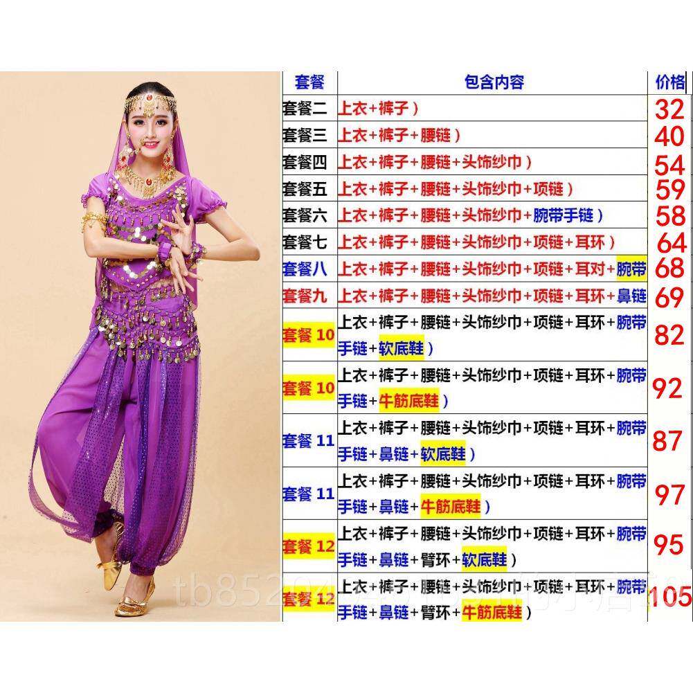 高档装印度舞蹈表演服装裤套装练子习女子民族服装成人高肚皮舞服