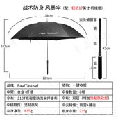高档拉夫狼·保劳伦马球防卫伞藏机械内棍伸缩甩棍防身防晒防砍防