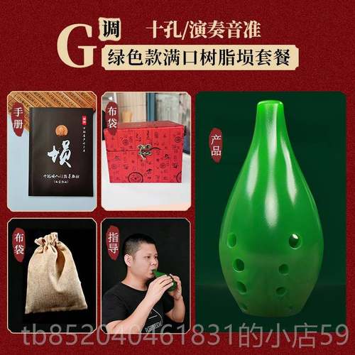 高档梦兮 满口埙玉自埙十孔树脂埙生FG调成人学学学入门初古风小