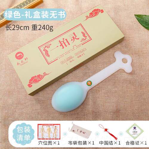 正品拍痧板经络拍养拍打身棒排沙板硅胶按摩棒全生敲打捶背器肩颈