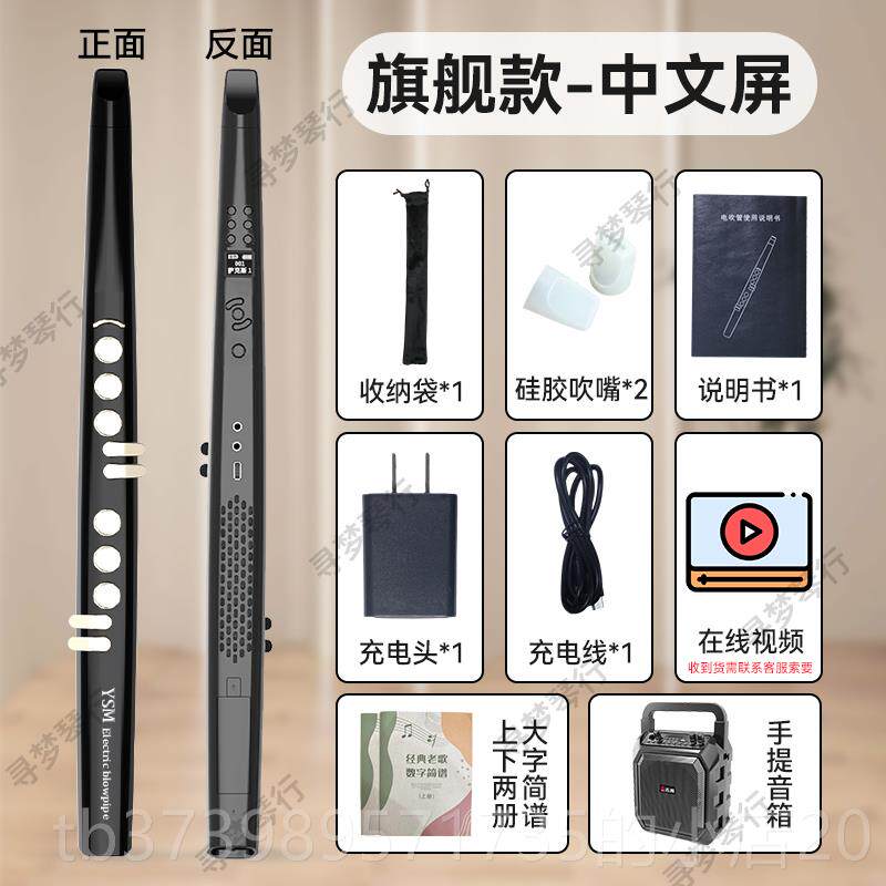 正品多功能电子吹管中年人初老学入门呐克斯唢笛子萨二胡十三种乐