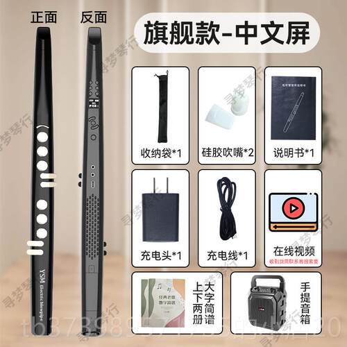 正品多功能电子吹管中年人初老学入门呐克斯唢笛子萨二胡十三种乐
