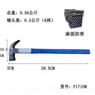 正品正品Aox锤用unxin刀具钉纤维柄泰式木工磁铁锤高碳钢羊角锤拉