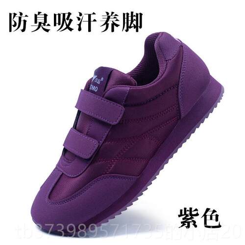 正品底健步鞋男中老年运动鞋女魔术贴旅鞋正品四超软鞋妈游鞋妈休
