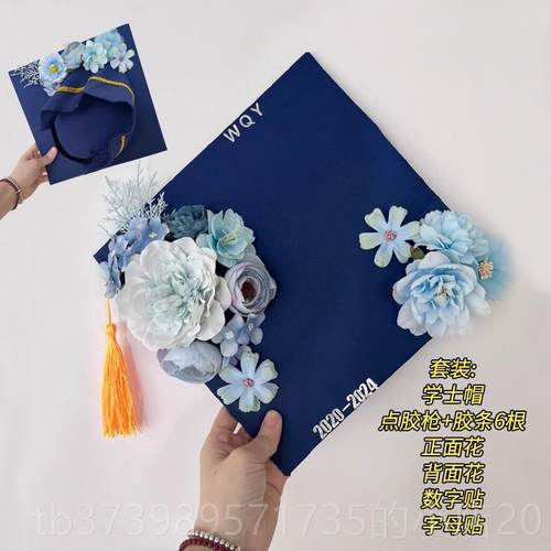 正品童士服幼儿园学士服毕业照博士帽簪花云学肩博国风生新中式儿