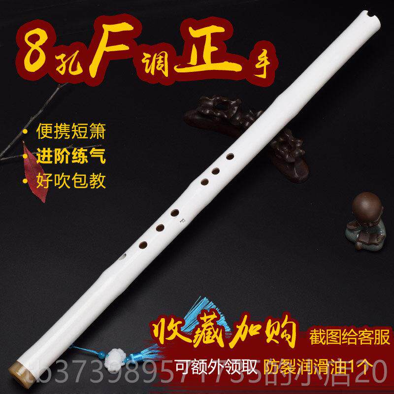 正品洞钽穴紫竹八孔短箫乐器古风素专业初学者人一节钽白Cos摄影