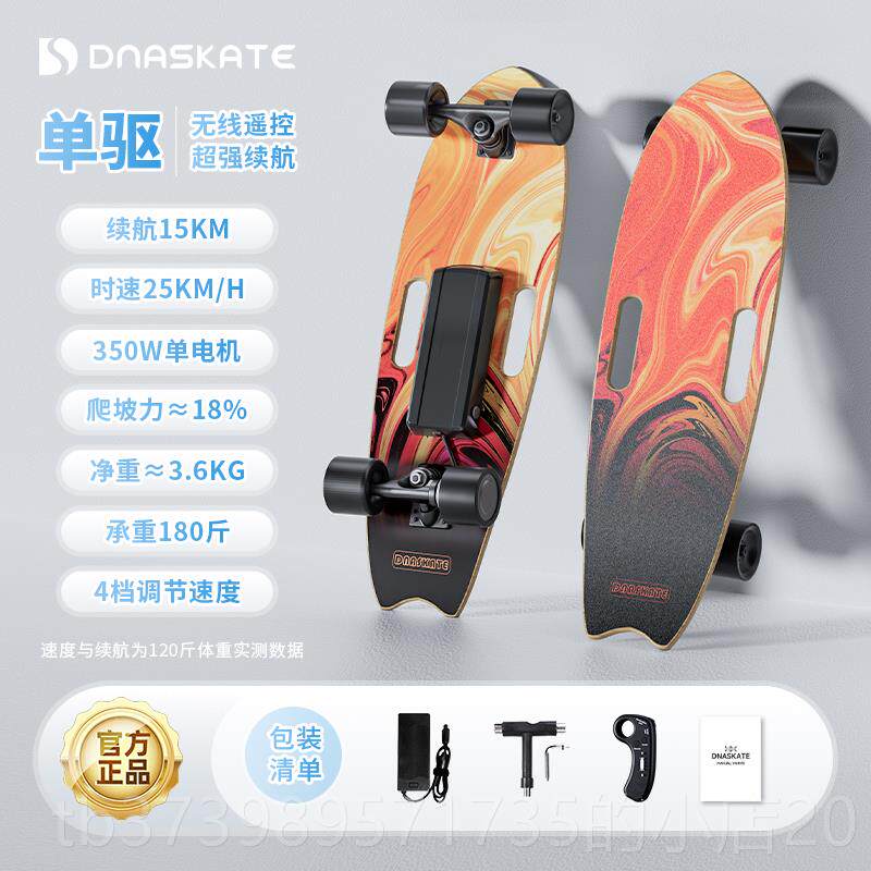 正品DNASATE M10电动滑板车四轮代神步器成人儿K童遥控初学者小鱼