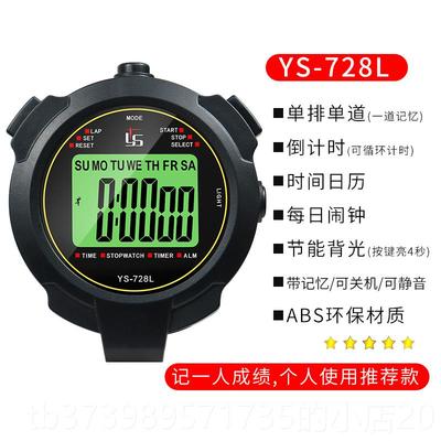 正品练军绿色秒教业练训专田径体育带夜光运动电子表计时器比赛专