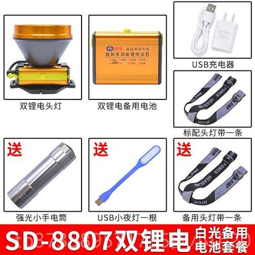 正品2025强头灯充电超亮射远防水照明灯led光户外矿灯光头戴式手