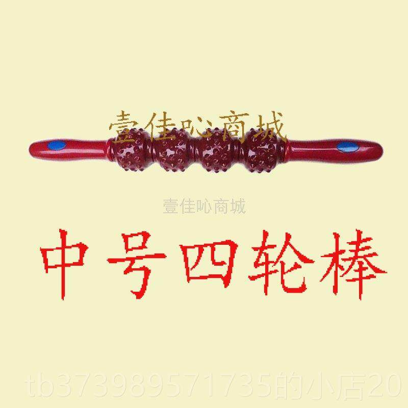 正品磁疗健身棒瑜伽棒锤手动摩器大骨舒筋棒仁瑷磁力颈椎按棒按松