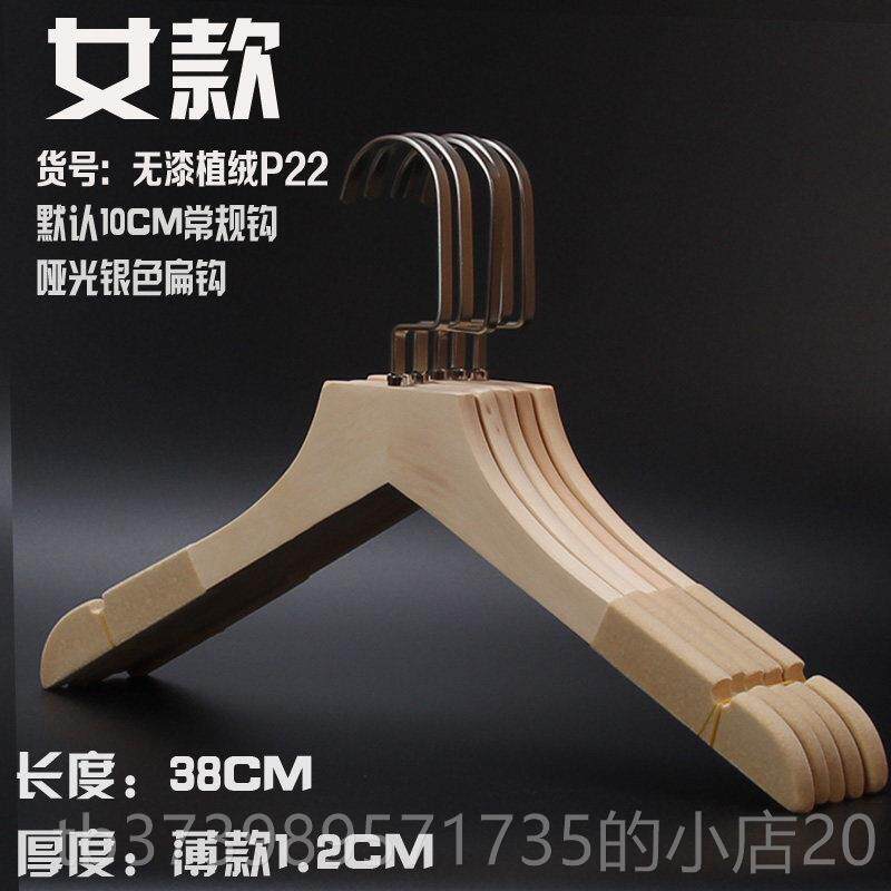 正品版无漆衣本色服装店家用防滑植绒实木架批韩发撑挂男女款痕无