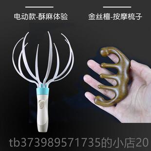 正品电头按摩仪八爪鱼震动灵提取器头部理疗魂抓头神器部头放松网