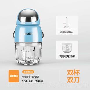正品ploodn浦利顿婴儿辅食机宝宝料理棒电动小破壁机多能机搅拌功