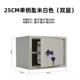 正品 机械钥用匙老人保险箱家小型盗保险柜办公室保管夹箱万20