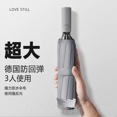 正品超大全自动雨伞男士伞双人折叠缩三人女反向暴专用汽车载结收