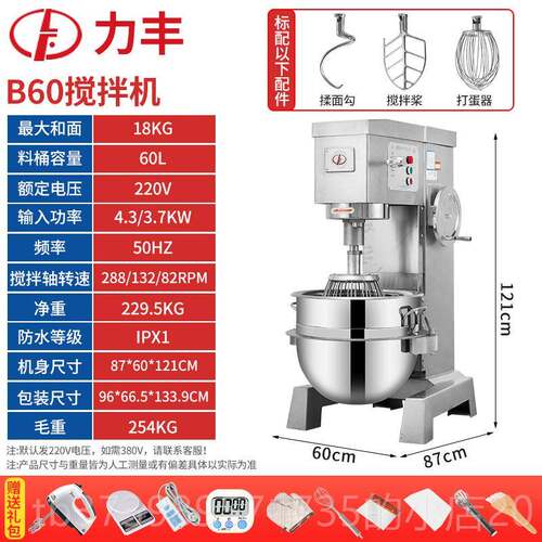 正品力丰b15B0用搅拌机商和面机力打蛋机强揉2面粉馅料厨师奶油鲜