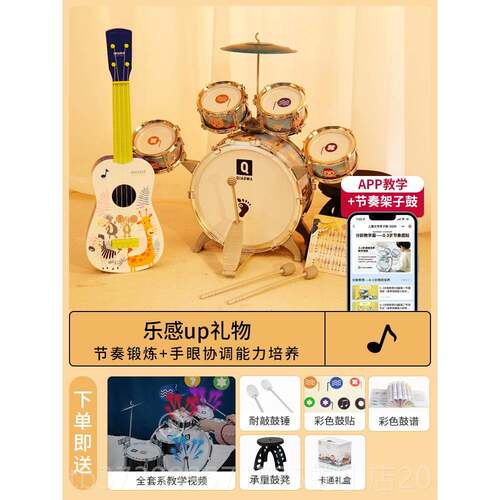 正品德儿敲击乐器益智早教国架子鼓玩具男童女孩爵士打乐器兴趣敲