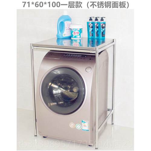正品滚置洗衣机物架304不锈钢筒化妆室厨房马微波炉浴室落地2厕所