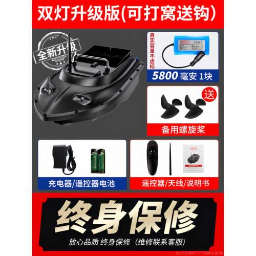 正品窝船遥控船专用钓鱼自动返航送S钩船GP网新款12v大打功拉率下