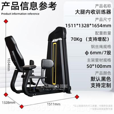 正品大腿内收外侧训商练器健身能房用健身器材多功内外展两用机一