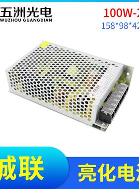 诚联电源CLS100-24V亮化电源发光字电源LED常规监控开关电源