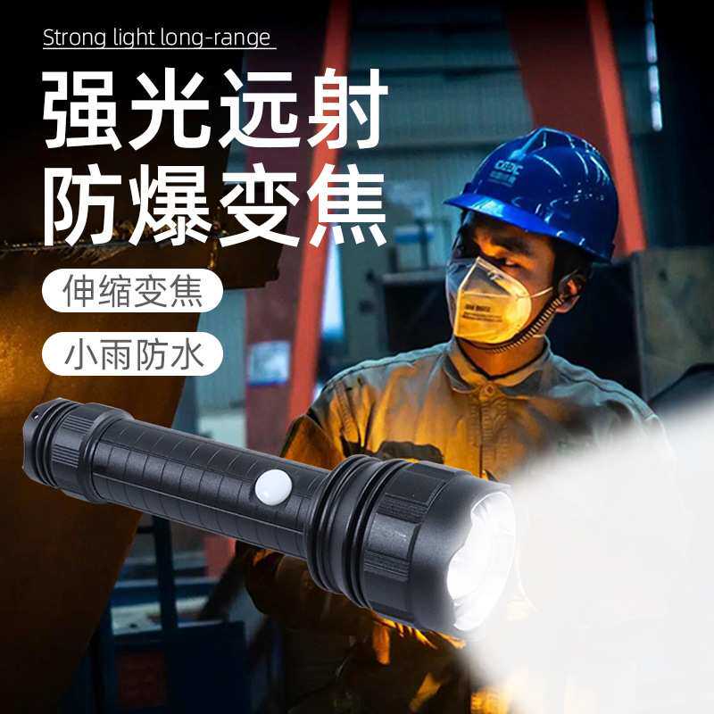 华升黑豹S8防爆伸缩变焦强光远射LED手电筒可充电防水户外自驾游