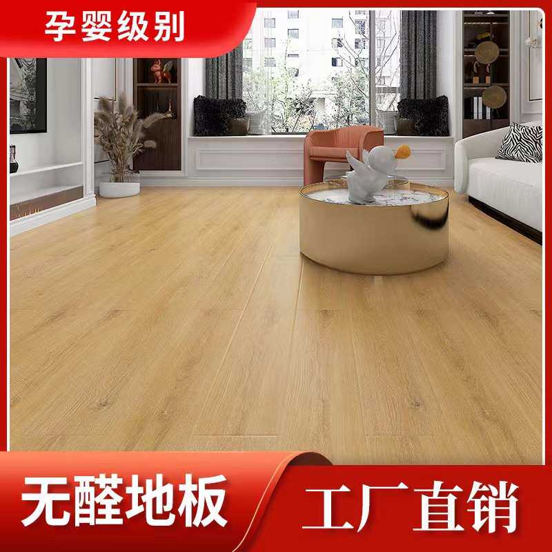 三层实木地板工程复合家用多层工厂直销成都包安装地暖纯实木地板