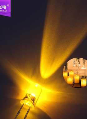 F5圆头蜡烛黄光灯珠F5mm蜡烛抖动摇曳闪烁黄光暖白光电子蜡烛LED