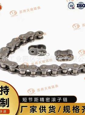 供应03B-1微型小链条仪器传动链条轴间距4.7625/5链条