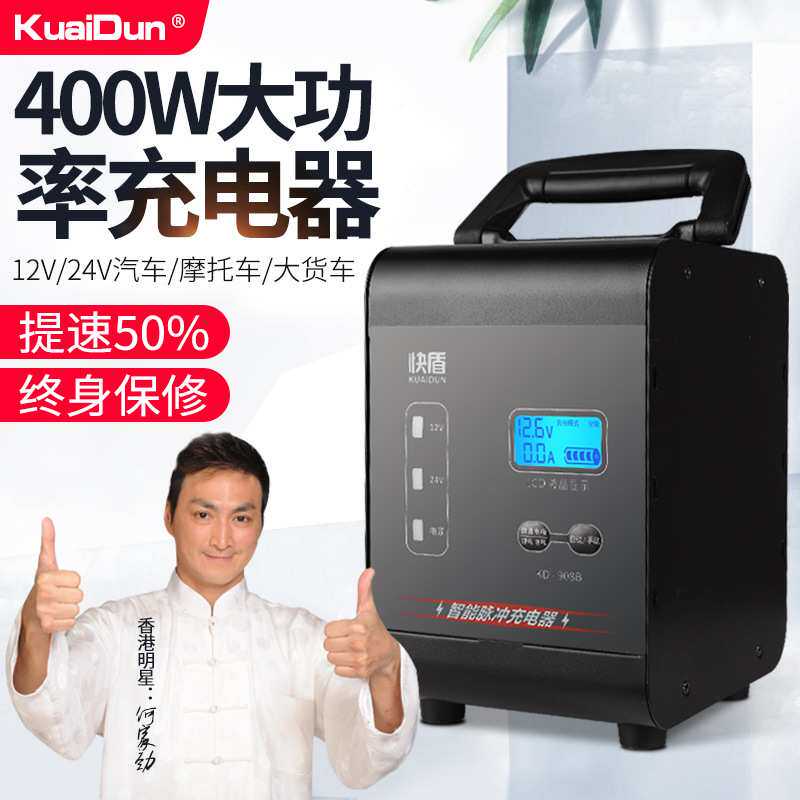 包邮汽车电瓶充电器12v24v大功率蓄电池充电机脉冲电瓶修复激活器