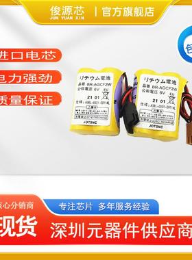 包邮 BR-AGCF2W 6V工控锂电池 FANUC发那科电池 棕色插头 二送一