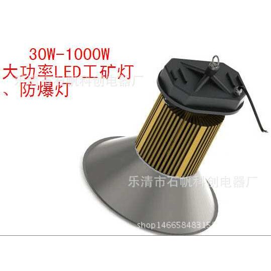 大功率1000W LED防爆灯 相变散热器
